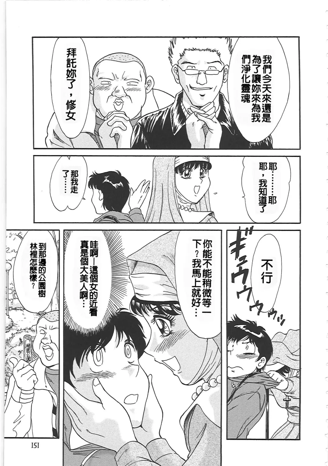 [Chanpon Miyabi] Cho-Onesan Tengoku Fhentai - Page 159