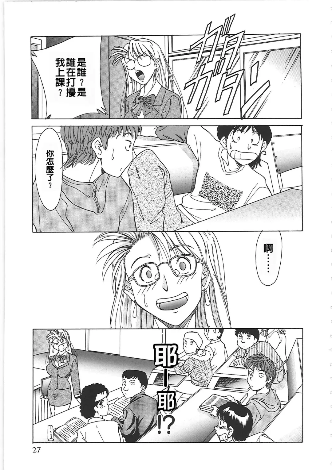 [Chanpon Miyabi] Cho-Onesan Tengoku Fhentai - Page 35