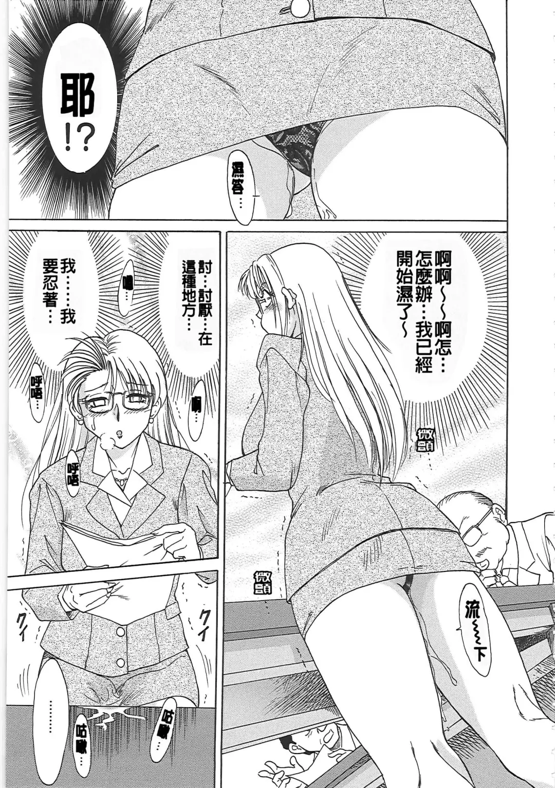 [Chanpon Miyabi] Cho-Onesan Tengoku Fhentai - Page 87