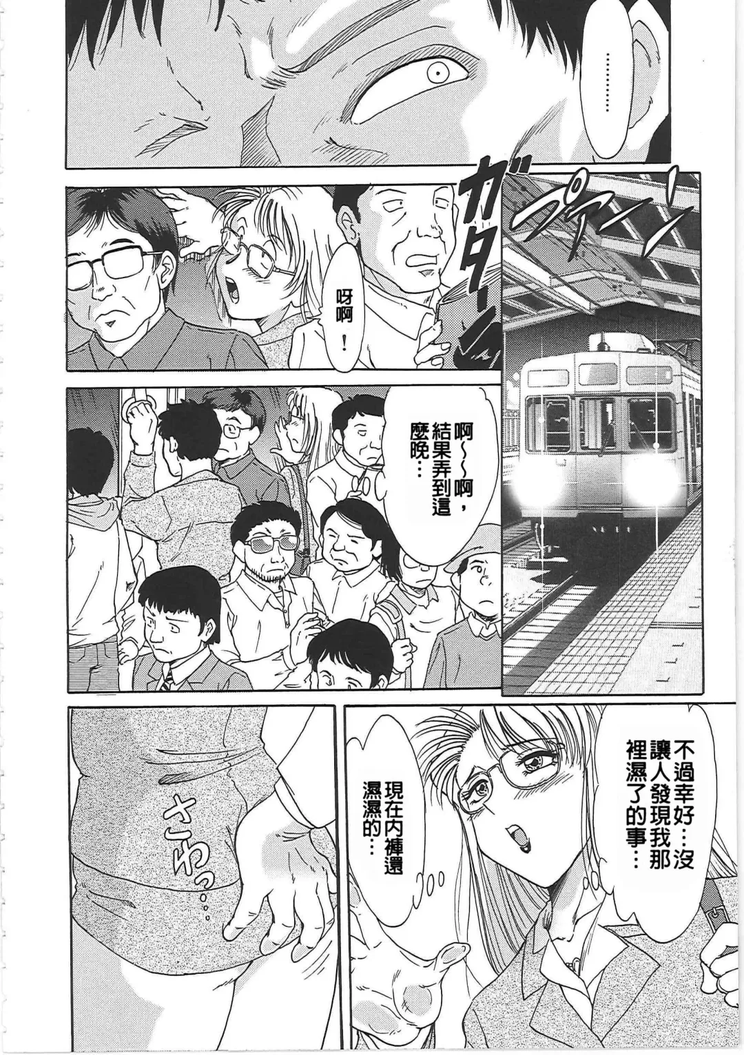 [Chanpon Miyabi] Cho-Onesan Tengoku Fhentai - Page 88