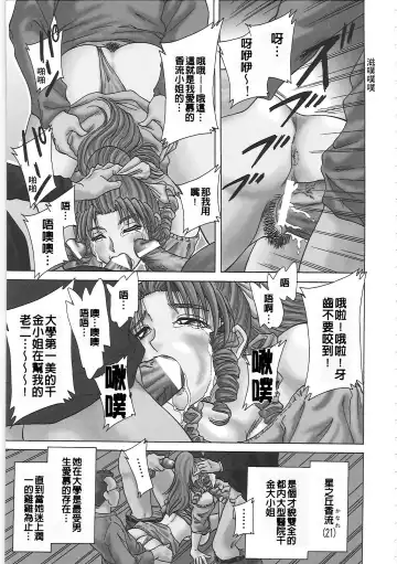 [Chanpon Miyabi] Cho-Onesan Tengoku Fhentai - Page 139