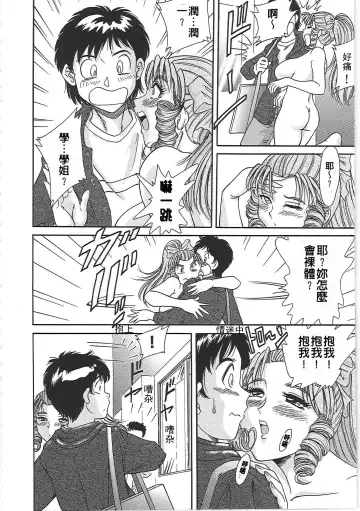 [Chanpon Miyabi] Cho-Onesan Tengoku Fhentai - Page 146