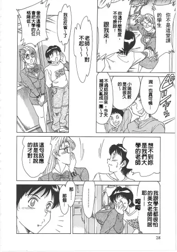 [Chanpon Miyabi] Cho-Onesan Tengoku Fhentai - Page 36