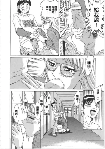 [Chanpon Miyabi] Cho-Onesan Tengoku Fhentai - Page 38