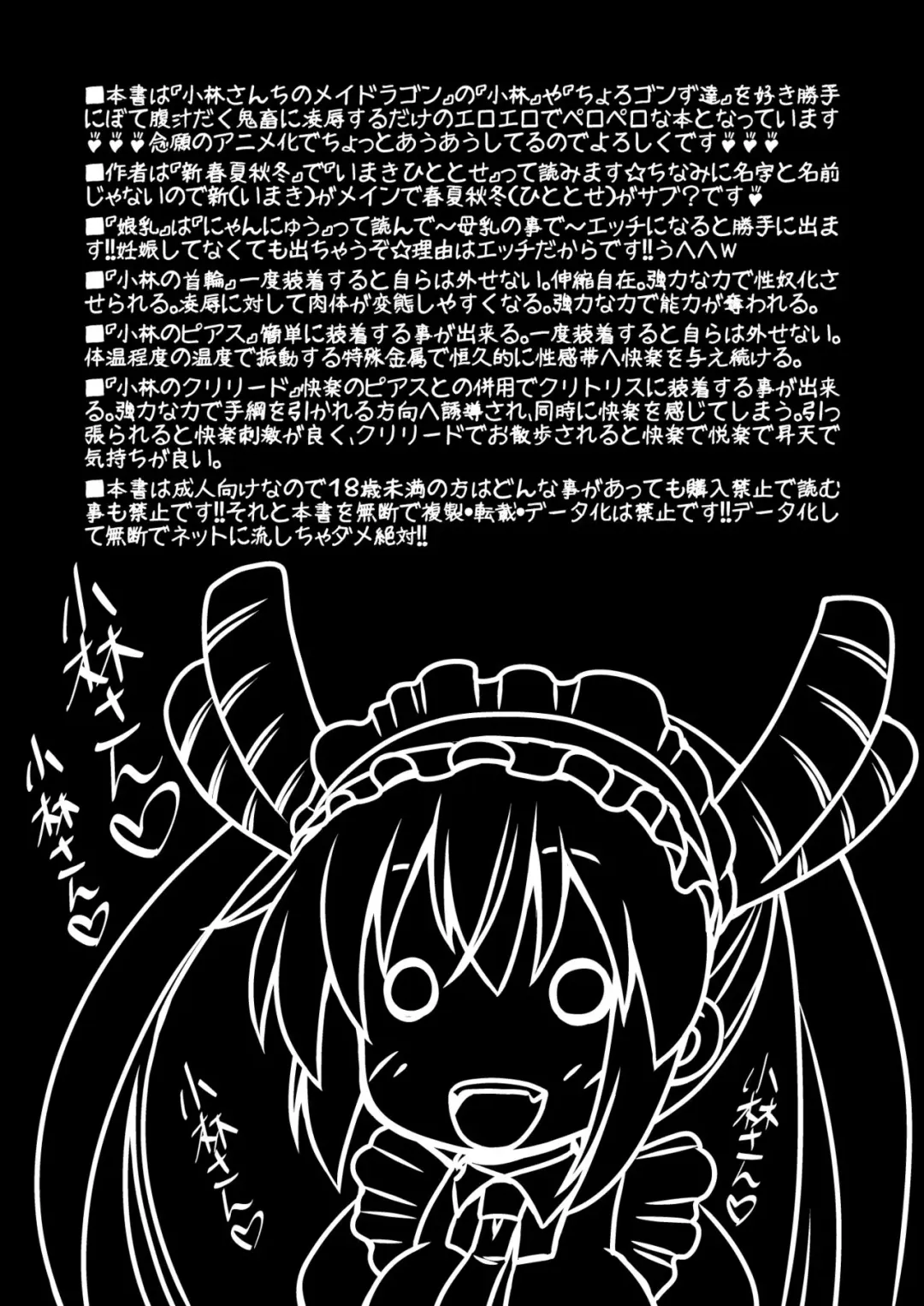 [Imaki Hitotose] Kobayashi-san-chi no Seido Dragon Fhentai.net - Page 4