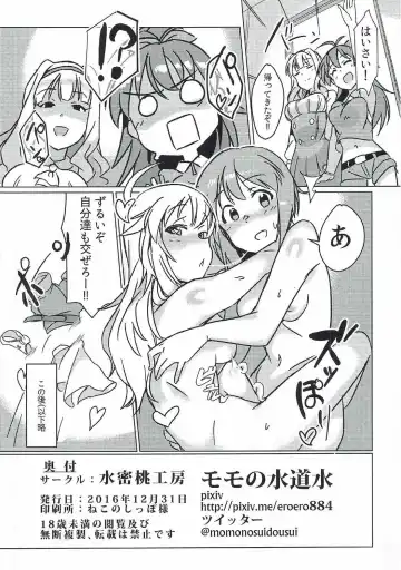 [Momo No Suidousui] Yuki Chinpo - Futanari Yukiho to Neteta Miki Fhentai.net - Page 25