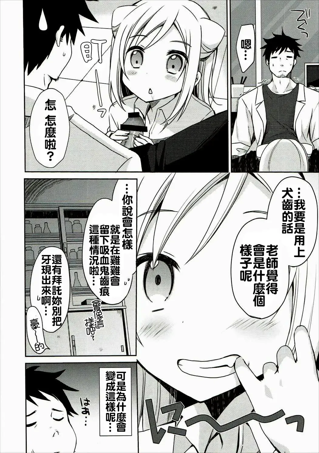 [Mori Airi] Takanashi Hikari wa Aisaretai Fhentai.net - Page 6