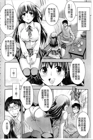 [Takei Tsukasa] Kyouhaku Kannen Fhentai.net - Page 162