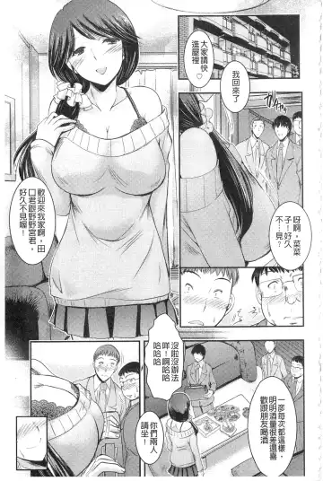 [Takei Tsukasa] Kyouhaku Kannen Fhentai.net - Page 27