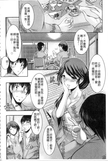 [Takei Tsukasa] Kyouhaku Kannen Fhentai.net - Page 66