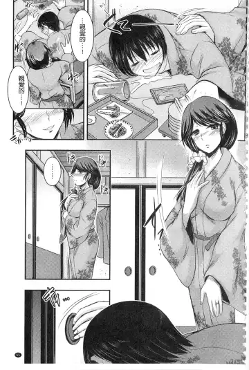 [Takei Tsukasa] Kyouhaku Kannen Fhentai.net - Page 67