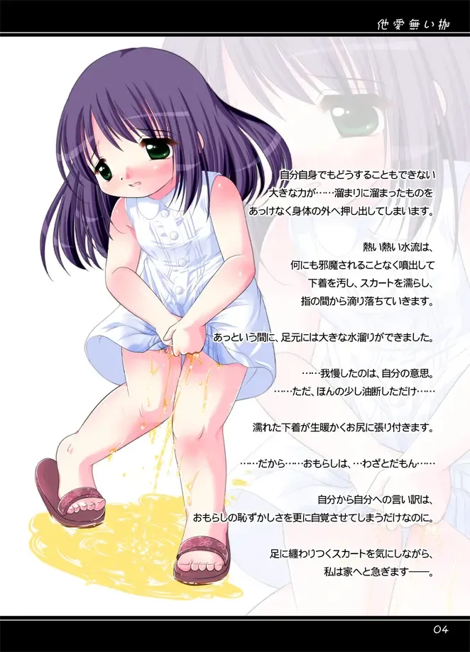 [Tetramax] Taainai Kase Fhentai - Page 32