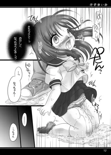 [Tetramax] Taainai Kase Fhentai - Page 10