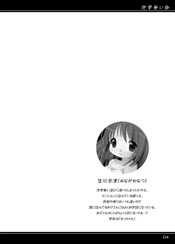 [Tetramax] Taainai Kase Fhentai - Page 2