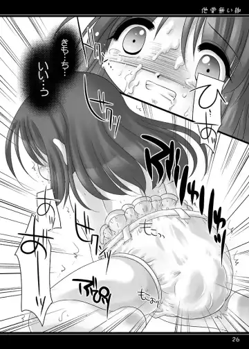 [Tetramax] Taainai Kase Fhentai - Page 24