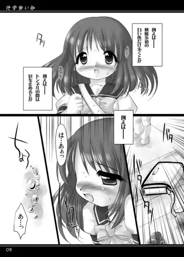 [Tetramax] Taainai Kase Fhentai - Page 3