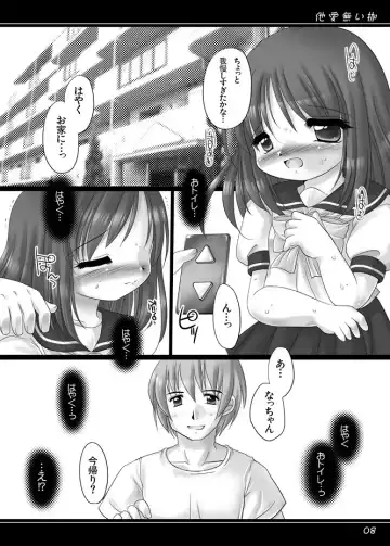 [Tetramax] Taainai Kase Fhentai - Page 6