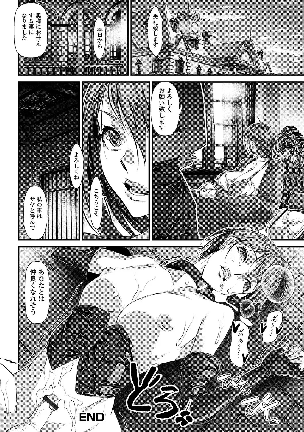 Futanari Secrosse!! 3 Fhentai - Page 19