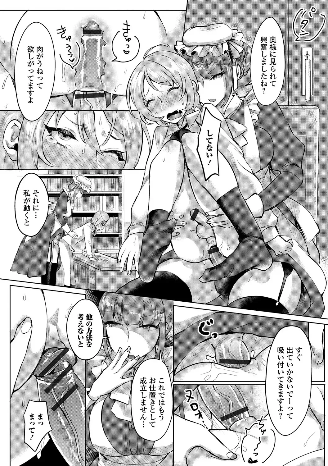 Futanari Secrosse!! 3 Fhentai - Page 31