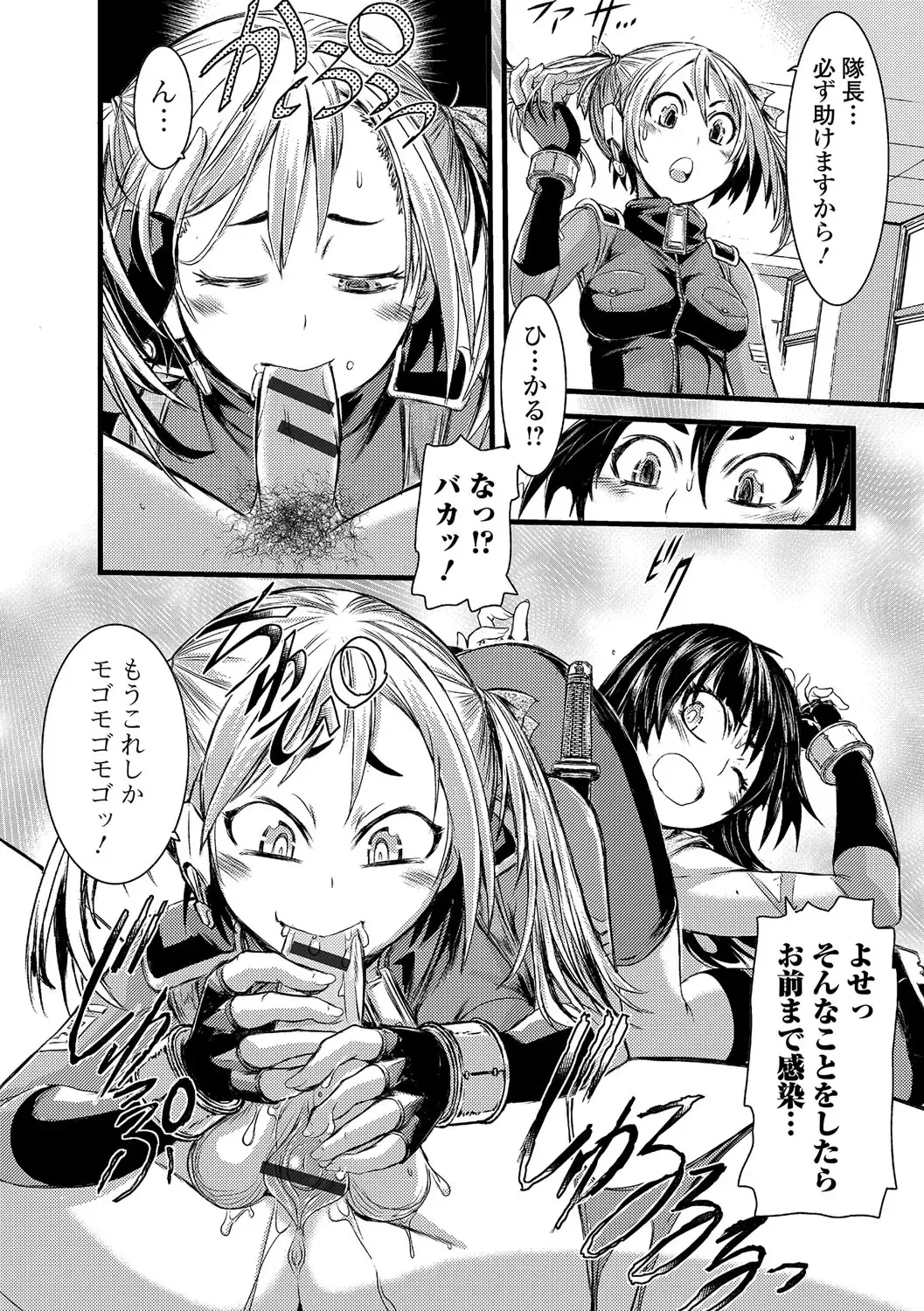 Futanari Secrosse!! 3 Fhentai - Page 45