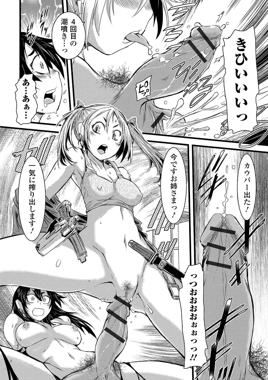 Futanari Secrosse!! 3 Fhentai - Page 47