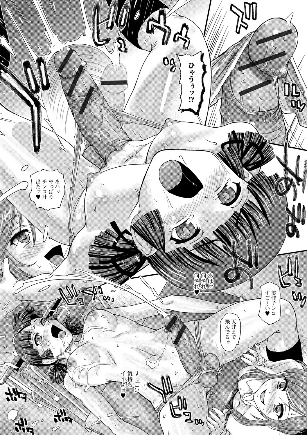 Futanari Secrosse!! 3 Fhentai - Page 61