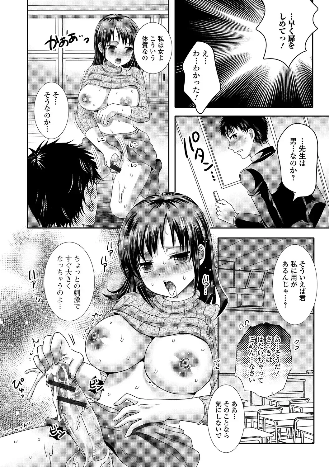 Futanari Secrosse!! 3 Fhentai - Page 75