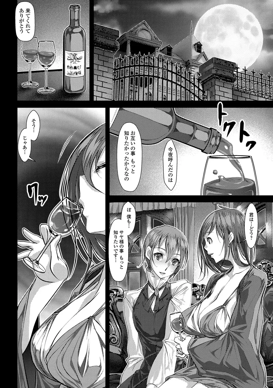 Futanari Secrosse!! 3 Fhentai - Page 9