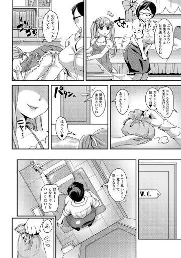 Futanari Secrosse!! 3 Fhentai - Page 105