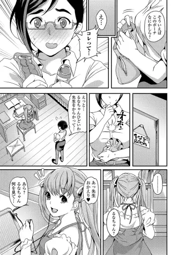 Futanari Secrosse!! 3 Fhentai - Page 106