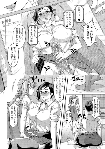 Futanari Secrosse!! 3 Fhentai - Page 107