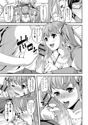 Futanari Secrosse!! 3 Fhentai - Page 108