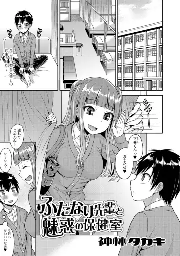 Futanari Secrosse!! 3 Fhentai - Page 120