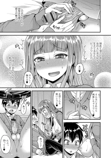 Futanari Secrosse!! 3 Fhentai - Page 122