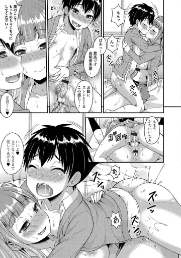 Futanari Secrosse!! 3 Fhentai - Page 132