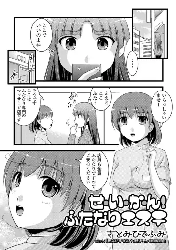Futanari Secrosse!! 3 Fhentai - Page 136