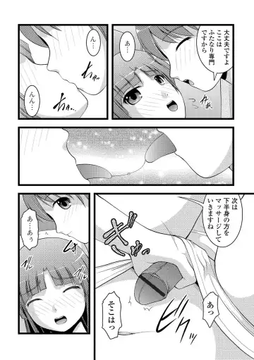 Futanari Secrosse!! 3 Fhentai - Page 139