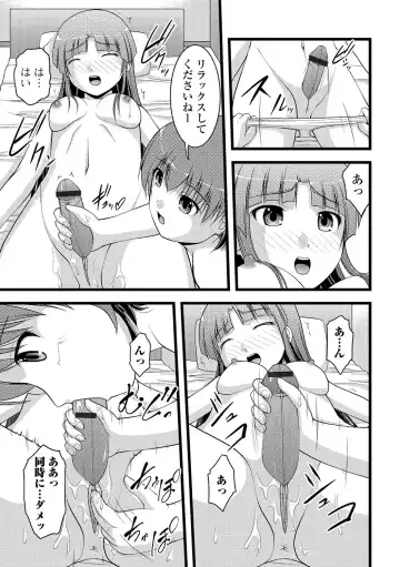 Futanari Secrosse!! 3 Fhentai - Page 140