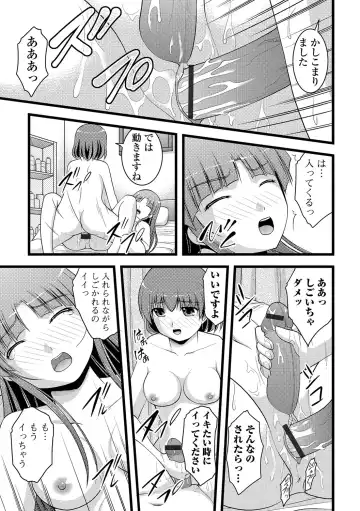 Futanari Secrosse!! 3 Fhentai - Page 142