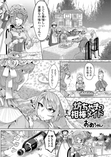 Futanari Secrosse!! 3 Fhentai - Page 20