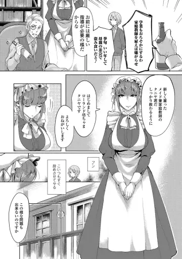 Futanari Secrosse!! 3 Fhentai - Page 21