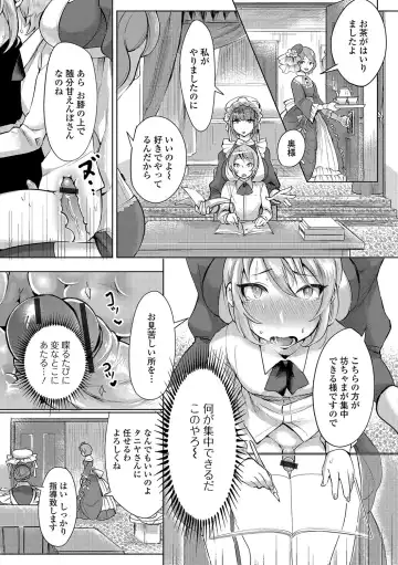 Futanari Secrosse!! 3 Fhentai - Page 30