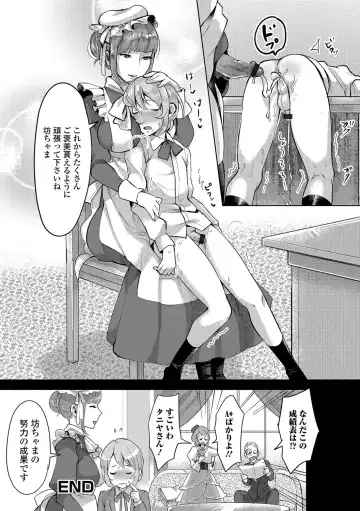 Futanari Secrosse!! 3 Fhentai - Page 35