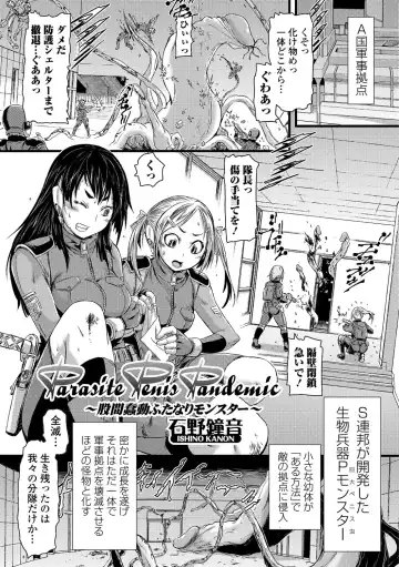 Futanari Secrosse!! 3 Fhentai - Page 36