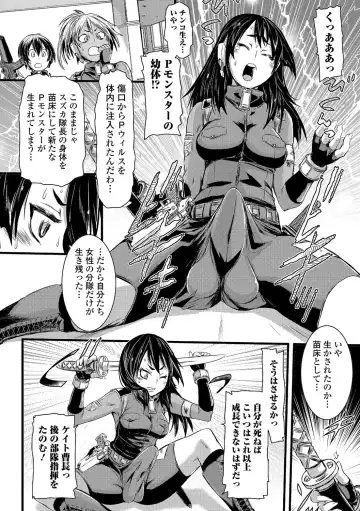 Futanari Secrosse!! 3 Fhentai - Page 37