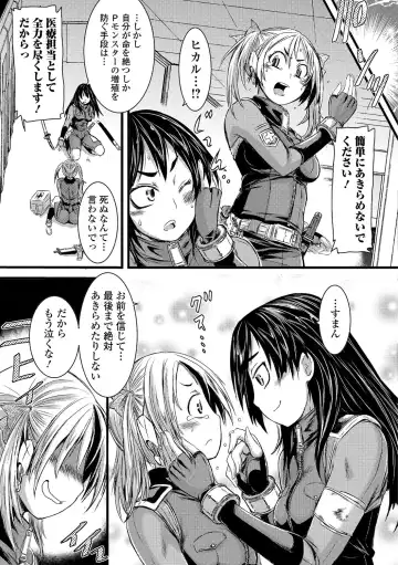 Futanari Secrosse!! 3 Fhentai - Page 38