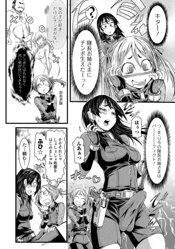 Futanari Secrosse!! 3 Fhentai - Page 39