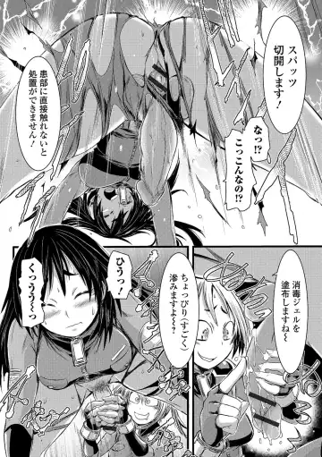 Futanari Secrosse!! 3 Fhentai - Page 41