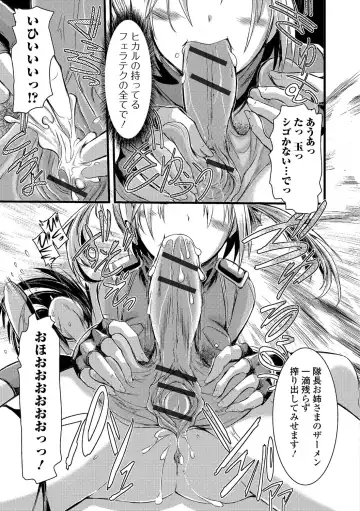 Futanari Secrosse!! 3 Fhentai - Page 46