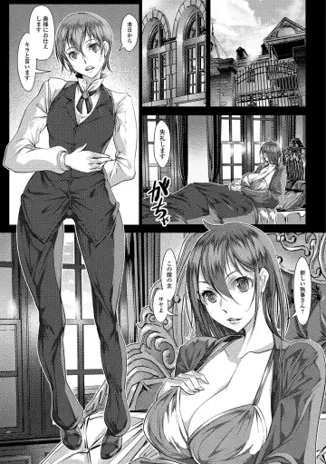 Futanari Secrosse!! 3 Fhentai - Page 6